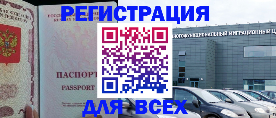 прописка для школы в Железногорске