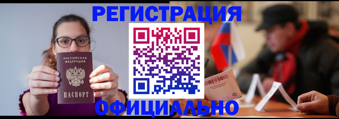 временная регистрация госуслуги в Железногорске