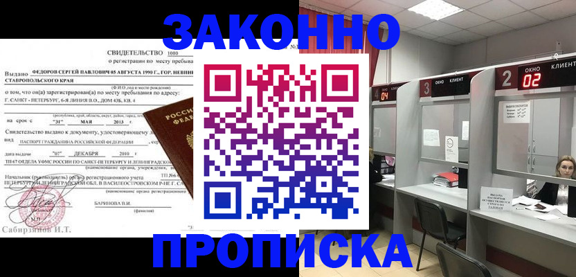 регистрация для дет. сада в Железногорске